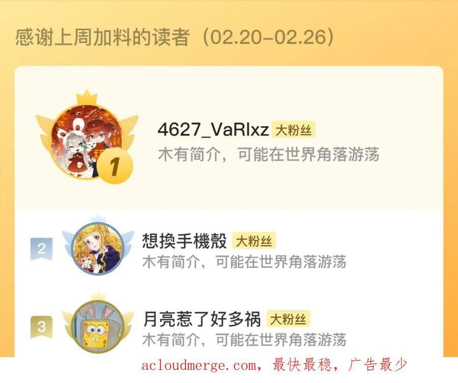 第161话 颈后吻95