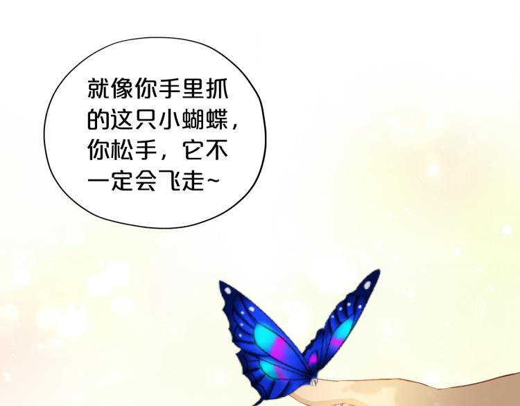 第89话 不会恋爱的笨马蜂103
