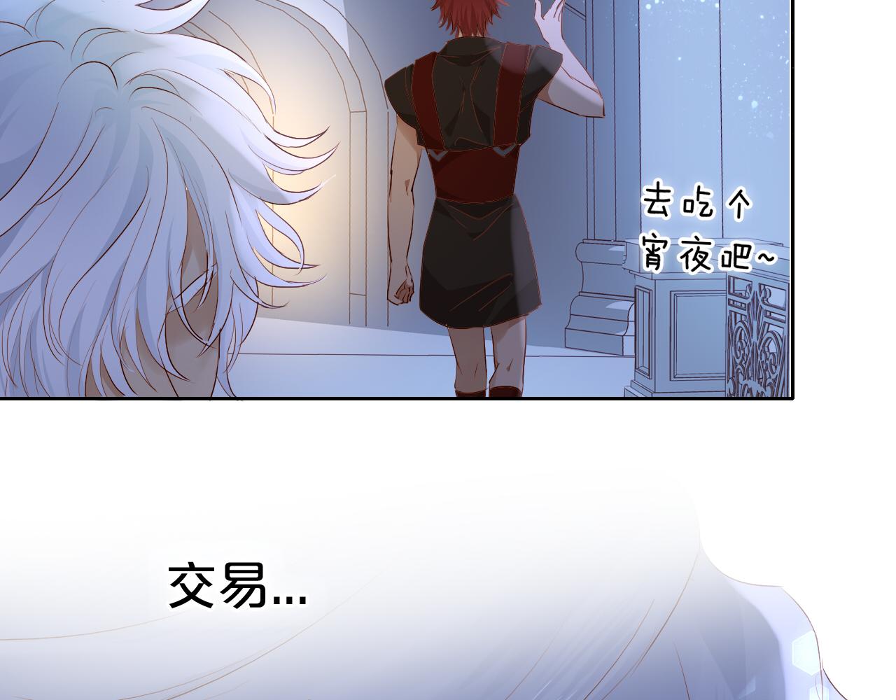 第101话 男友的自我修养15