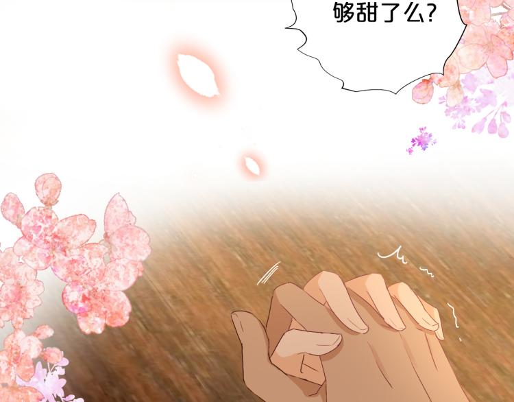 第89话 不会恋爱的笨马蜂57