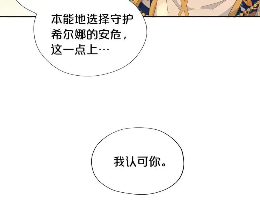 特别篇二04 千钧一发的拥抱79