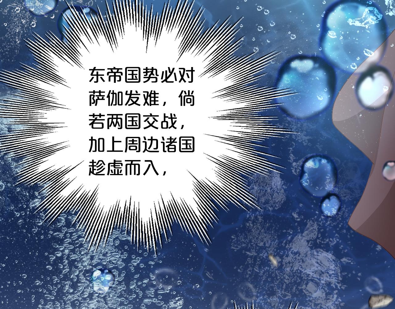 第105话 这个拖油瓶！27