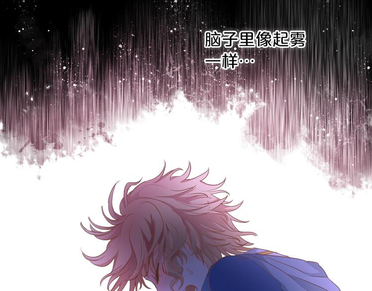第44话 他变了？85