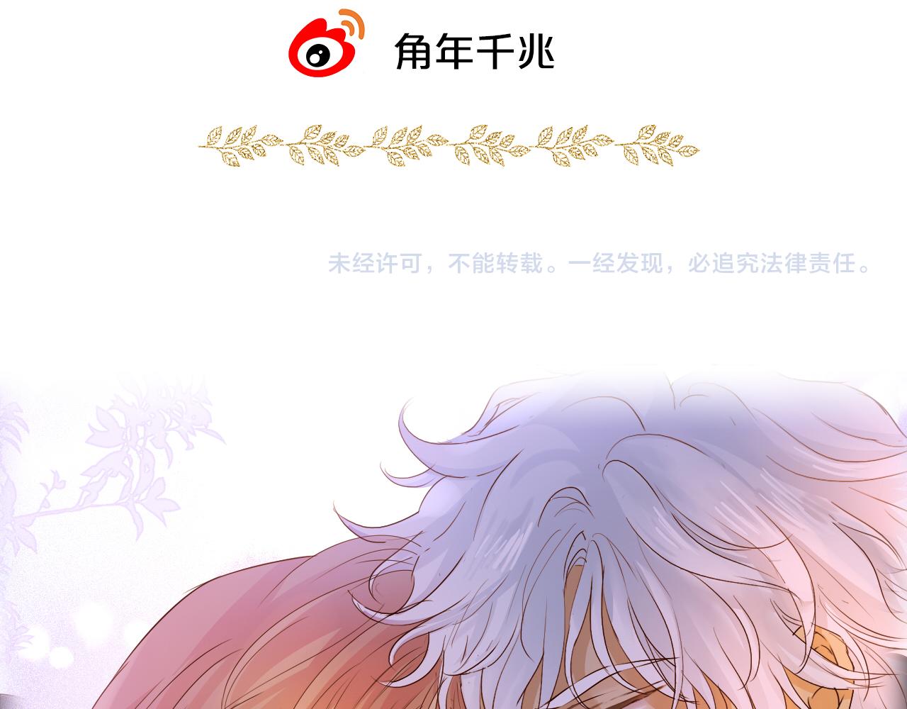 第120话 雪夜，不眠105