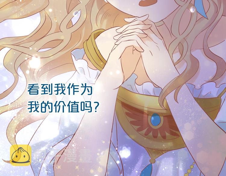 第4话 公主的价值110