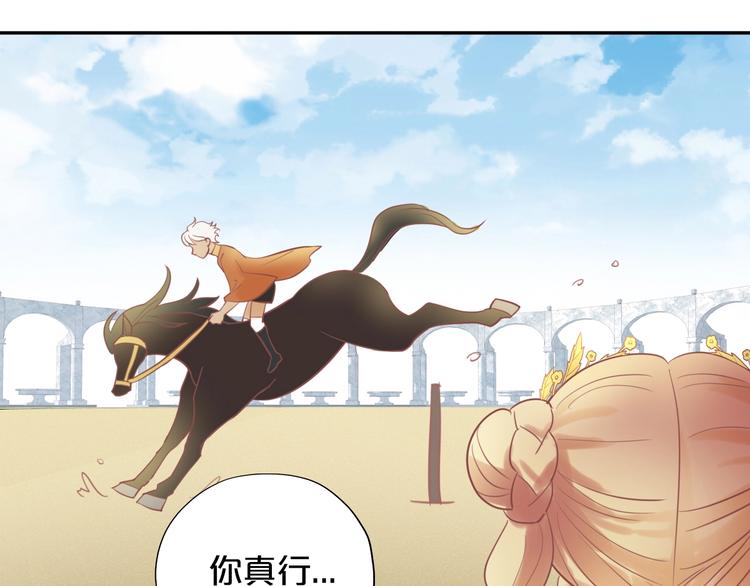 第3话 骑马教学这么甜？！17