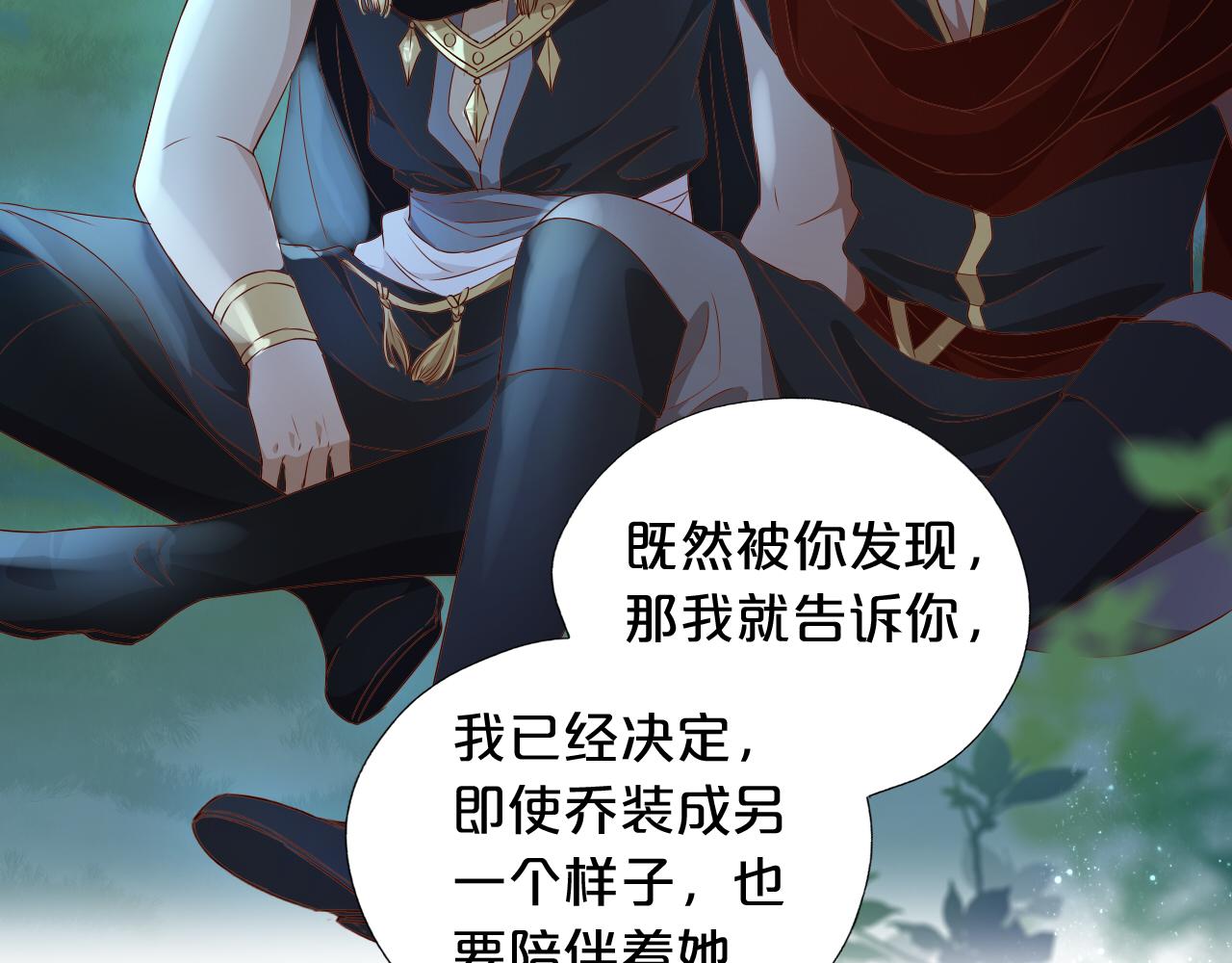 第127话 奇怪的黑发男子72
