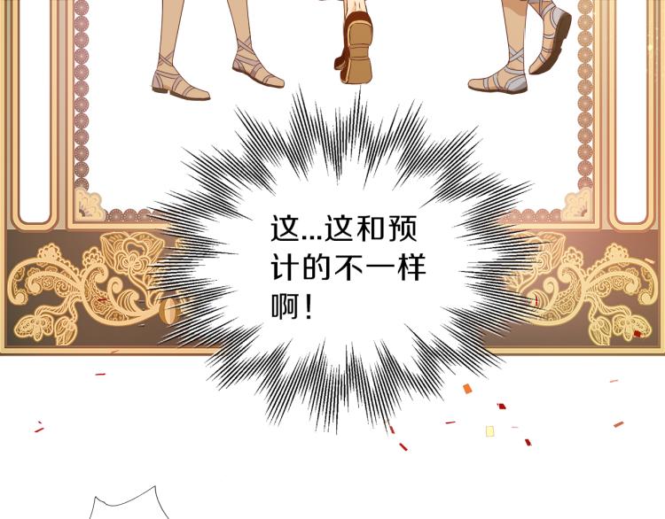 第93话 酒神的新娘12