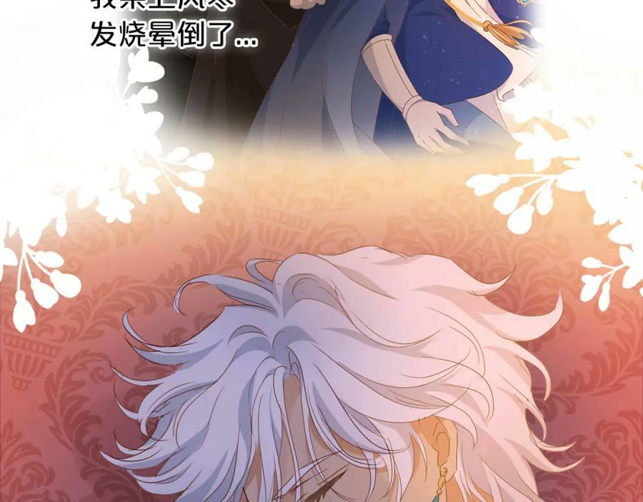 第160话 我不会碰你的11