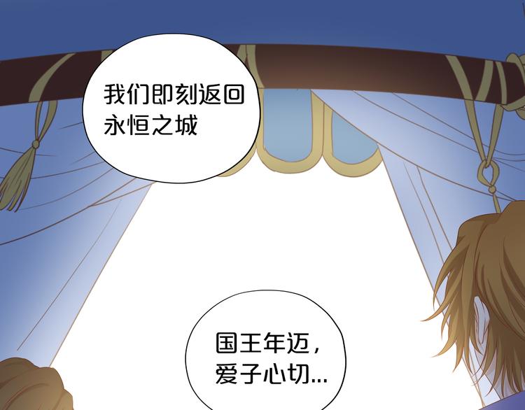 第80话 你是我的！101