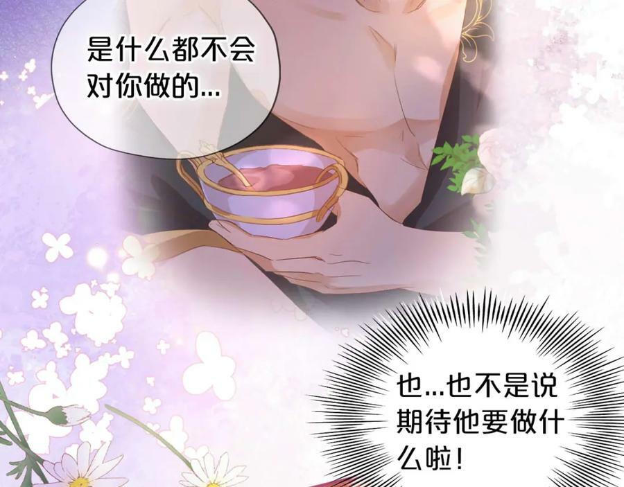 第161话 颈后吻17
