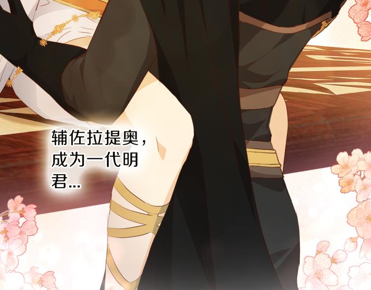 第91话 倾慕的你112
