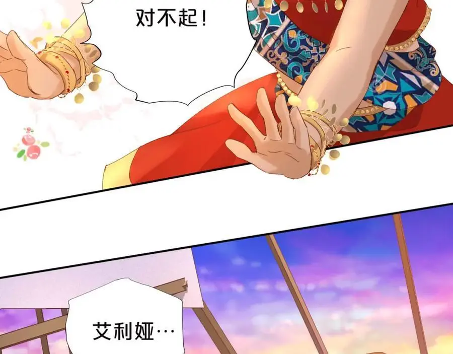特别篇三02小公主的大冒险！25