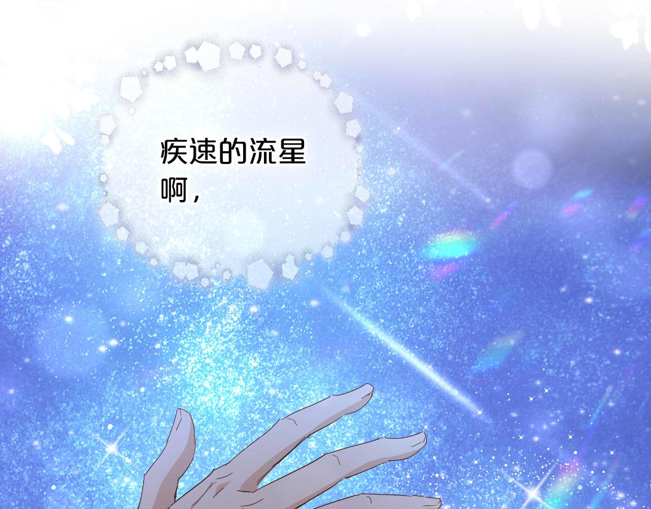 第149话 穿越星辰的思念78