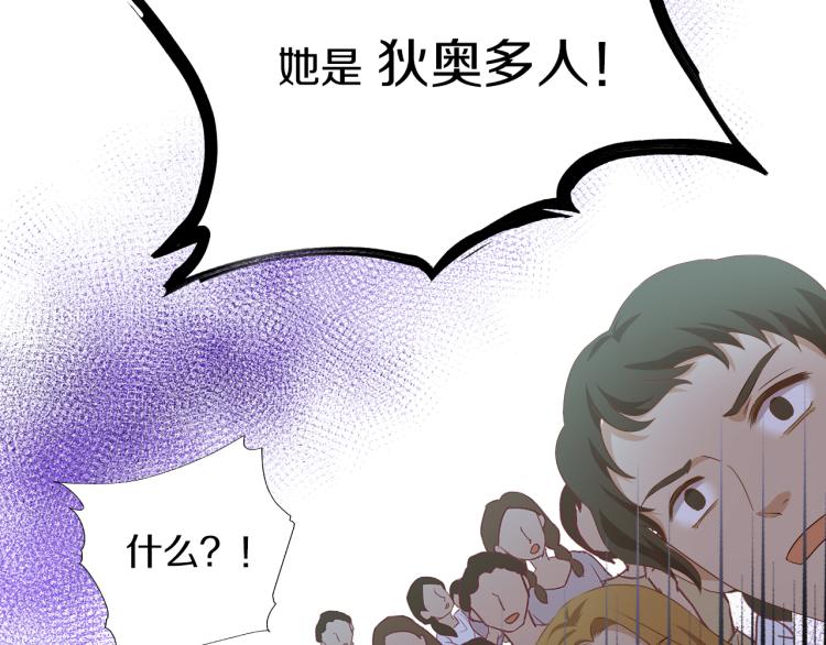 第94话 奇迹女孩30