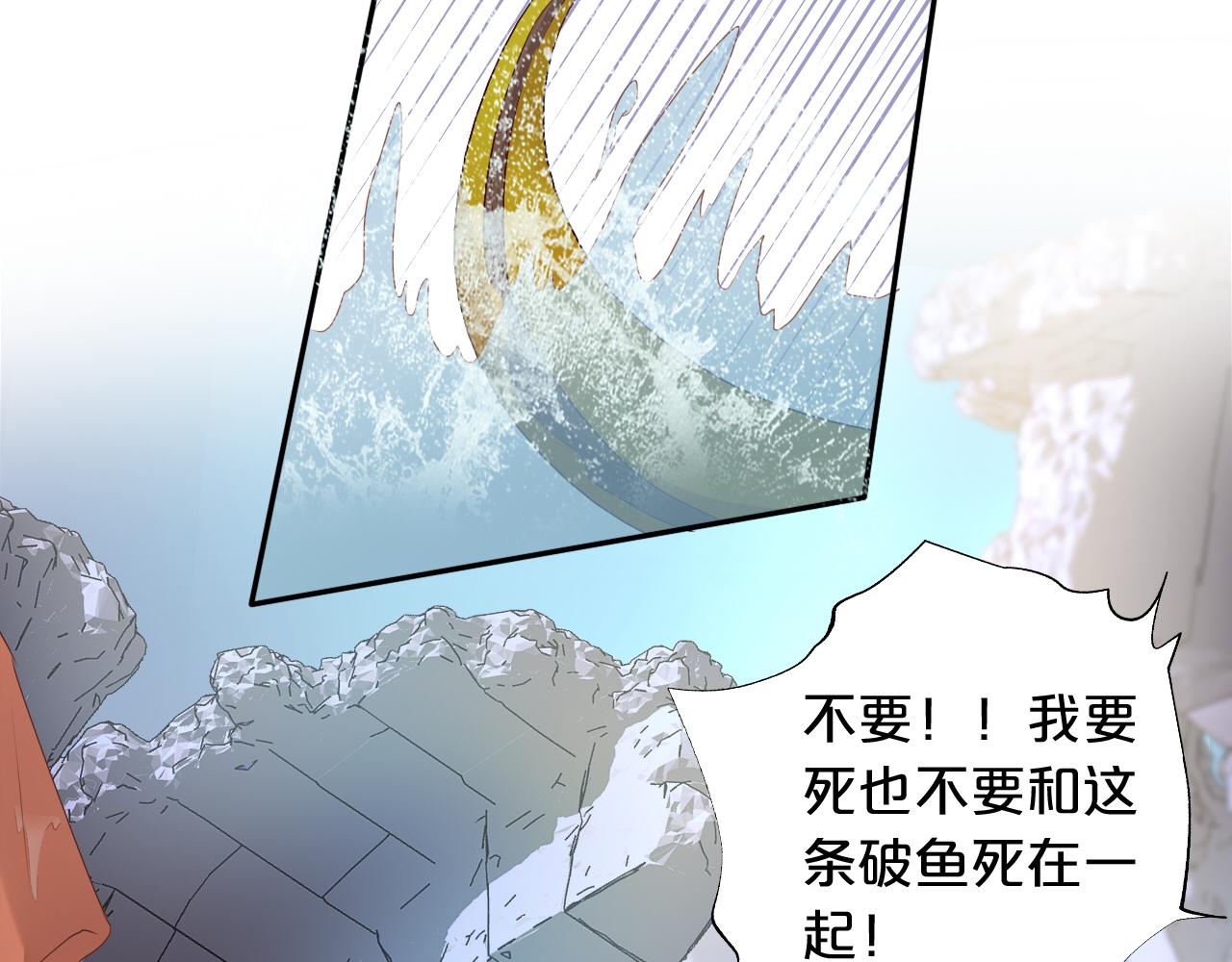第105话 这个拖油瓶！100