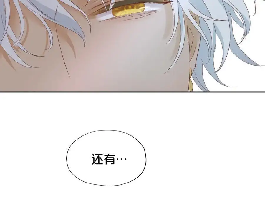 特别篇二05 许你整个世界98