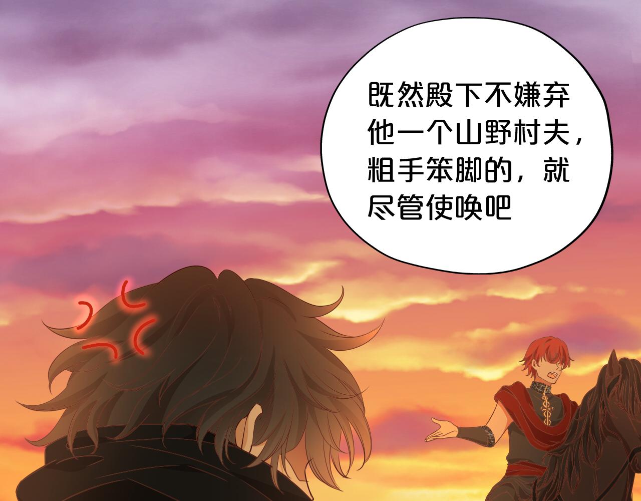 第131话 情敌竟是我自己？！15