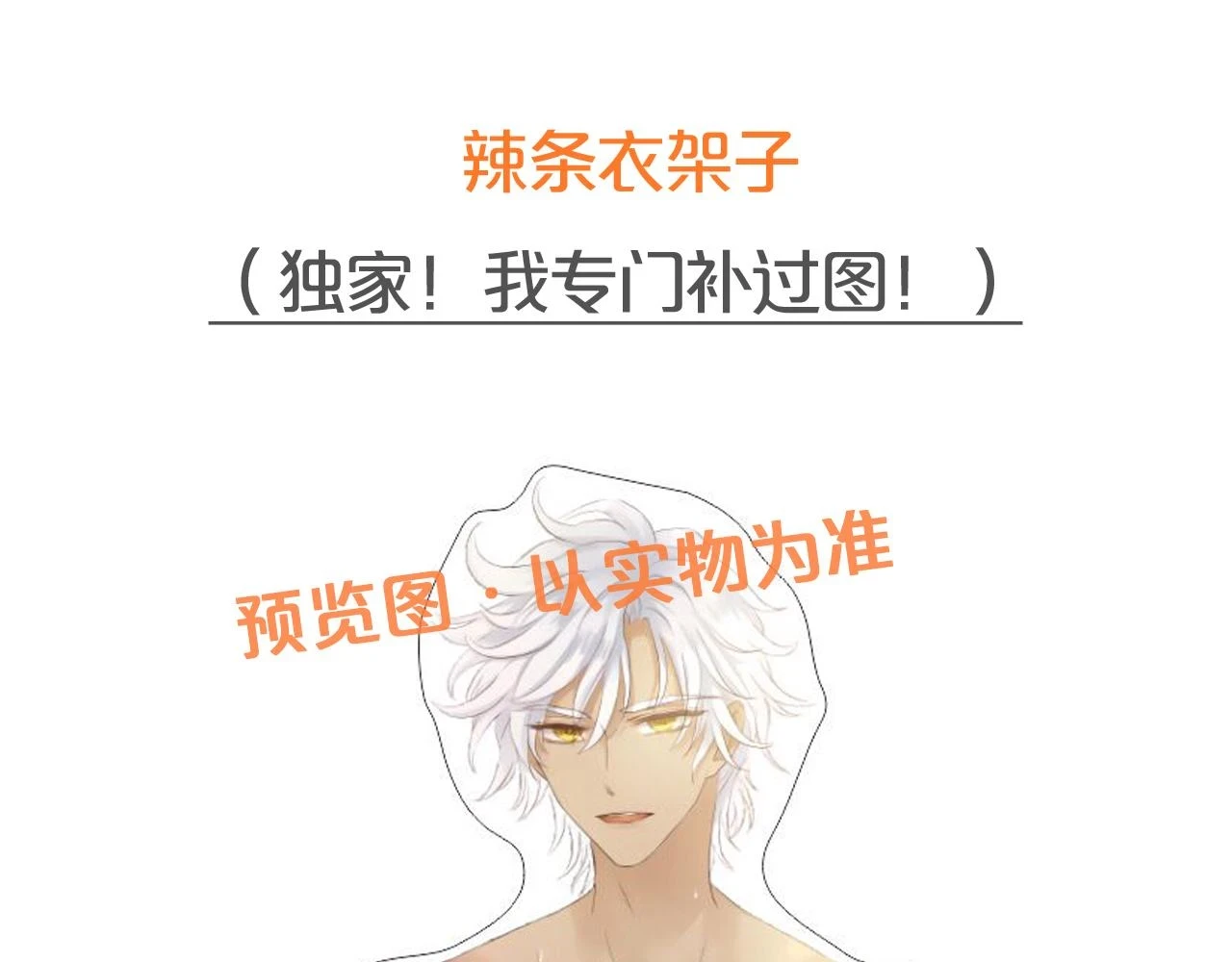 第158话 是他？！106
