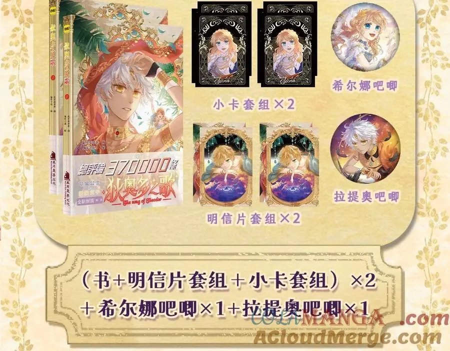 单行本第2册来啦！16
