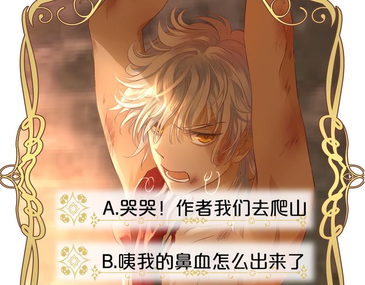 第31话 两个诡计85