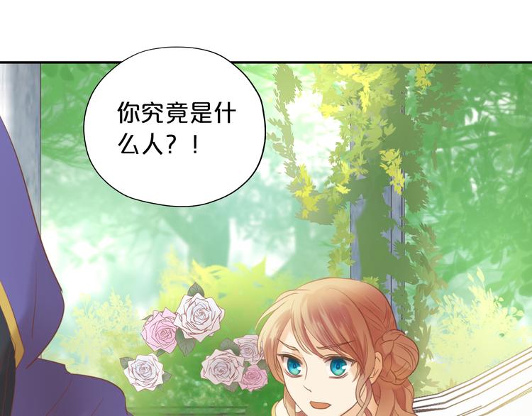 第30话 拖油瓶与弑君者45