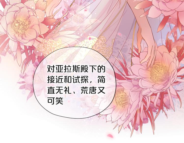 第70话 离她远一点38