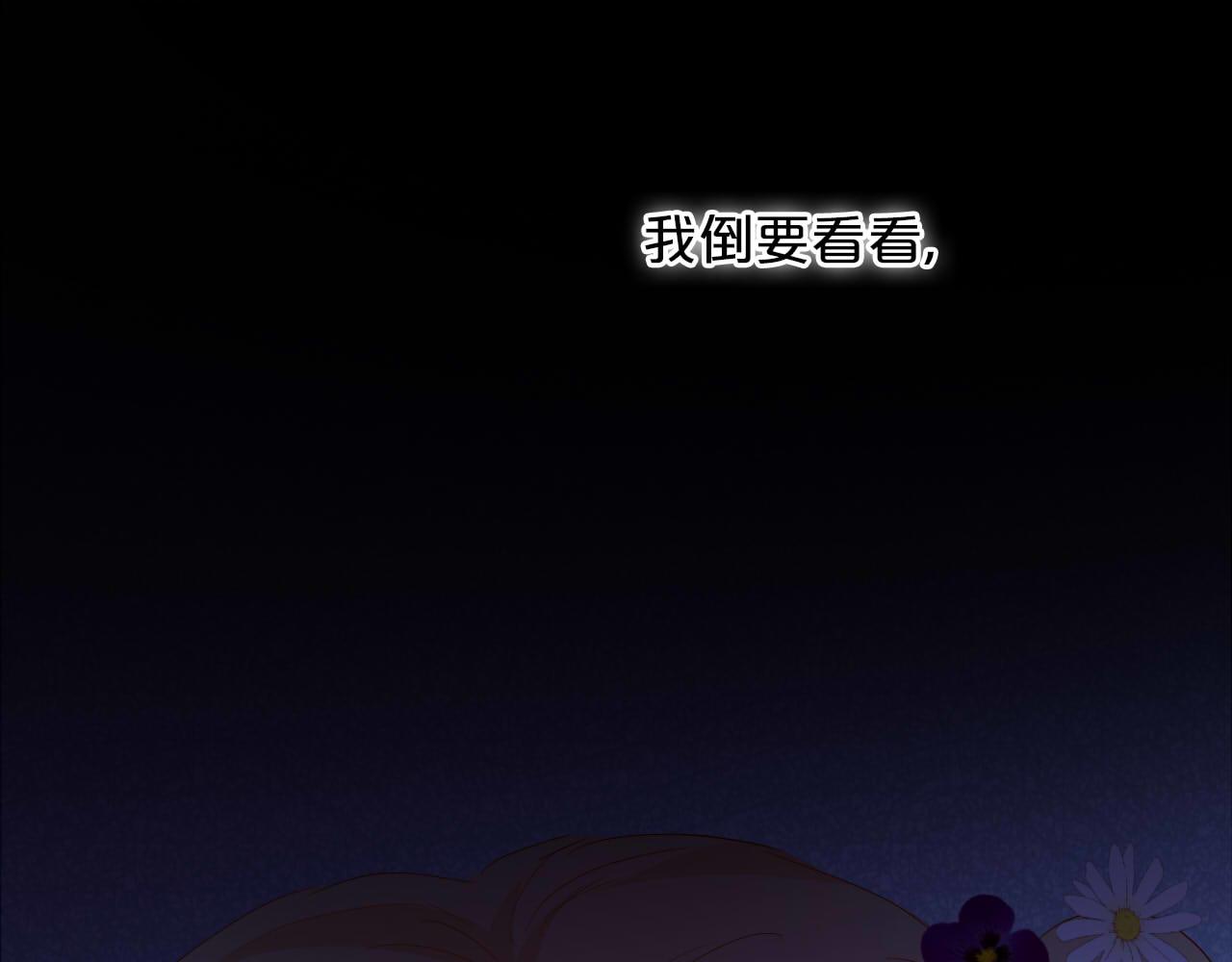 第152话 仲夏夜之宴111