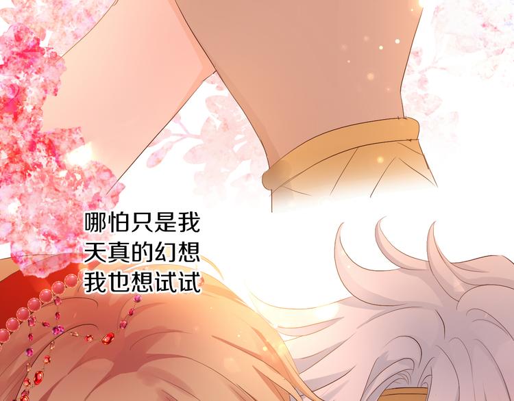 第83话 恋爱博弈22