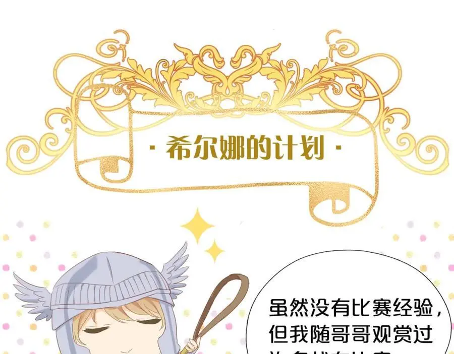 特别篇二04 千钧一发的拥抱15