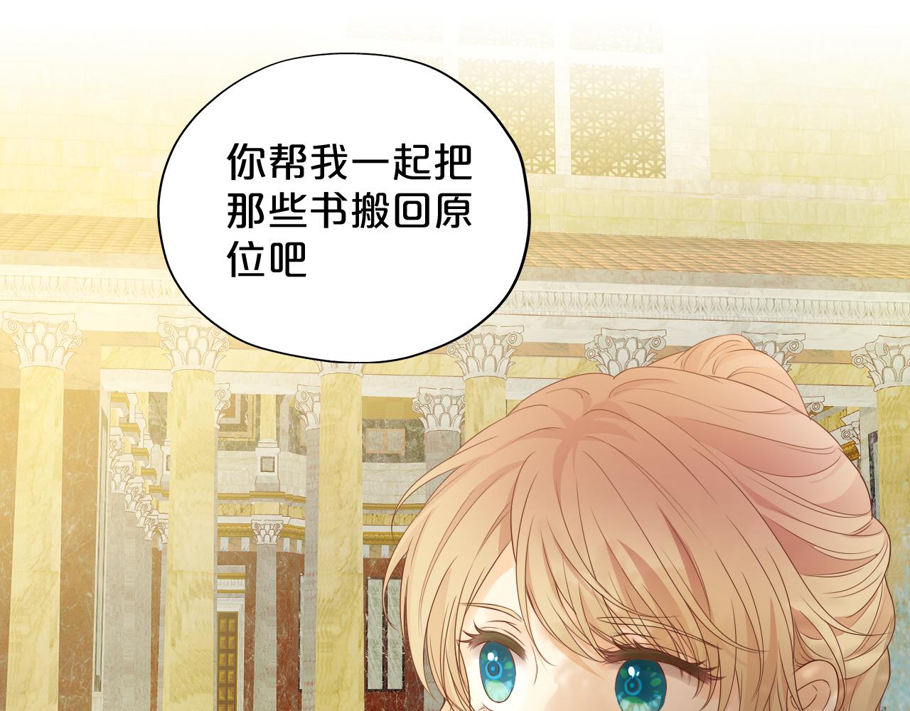 第128话 偷偷的悸动15