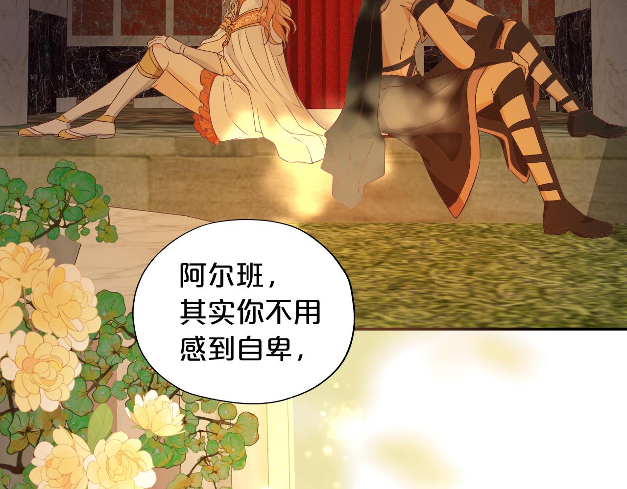 第131话 情敌竟是我自己？！81