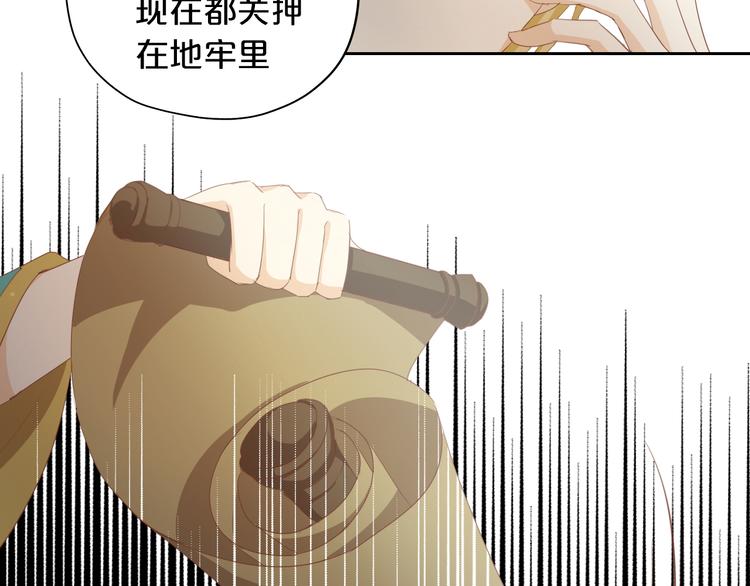 第53话 恶魔的巢穴12