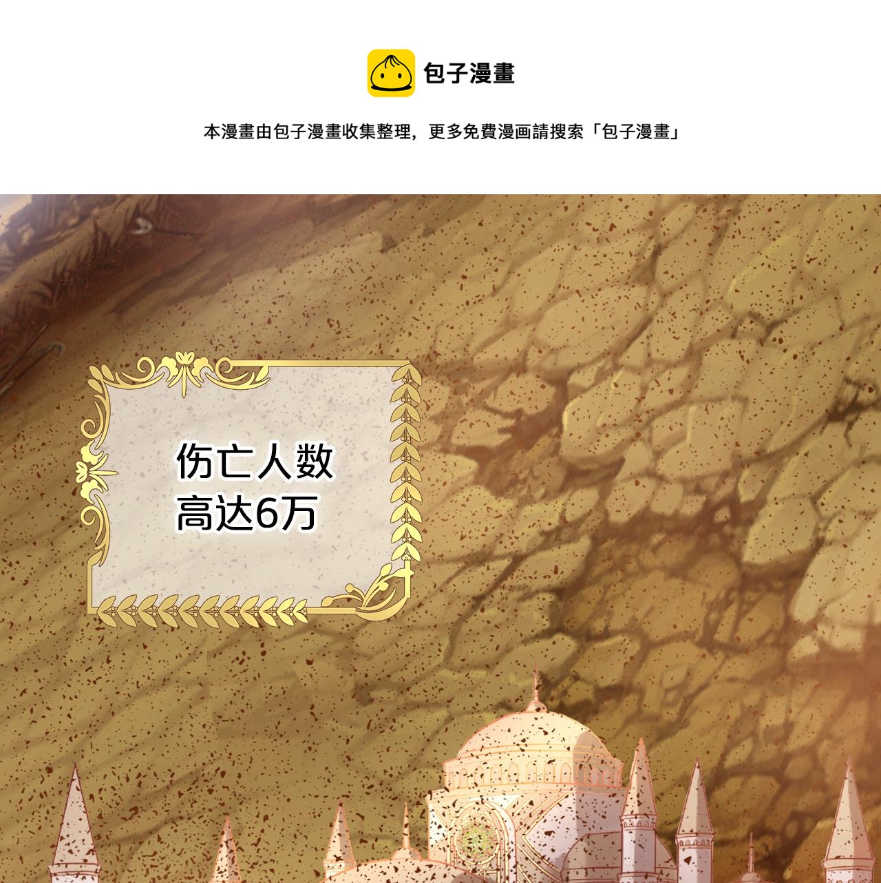 第97话 心底的欲望87