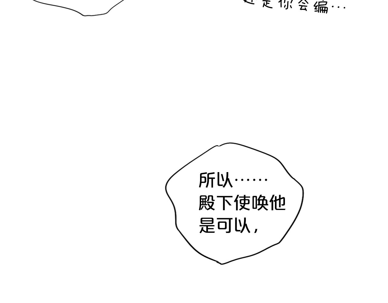 第128话 偷偷的悸动46