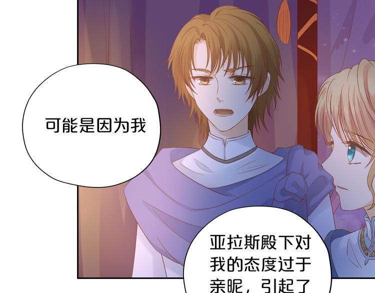 第68话 他怀疑我了？！79