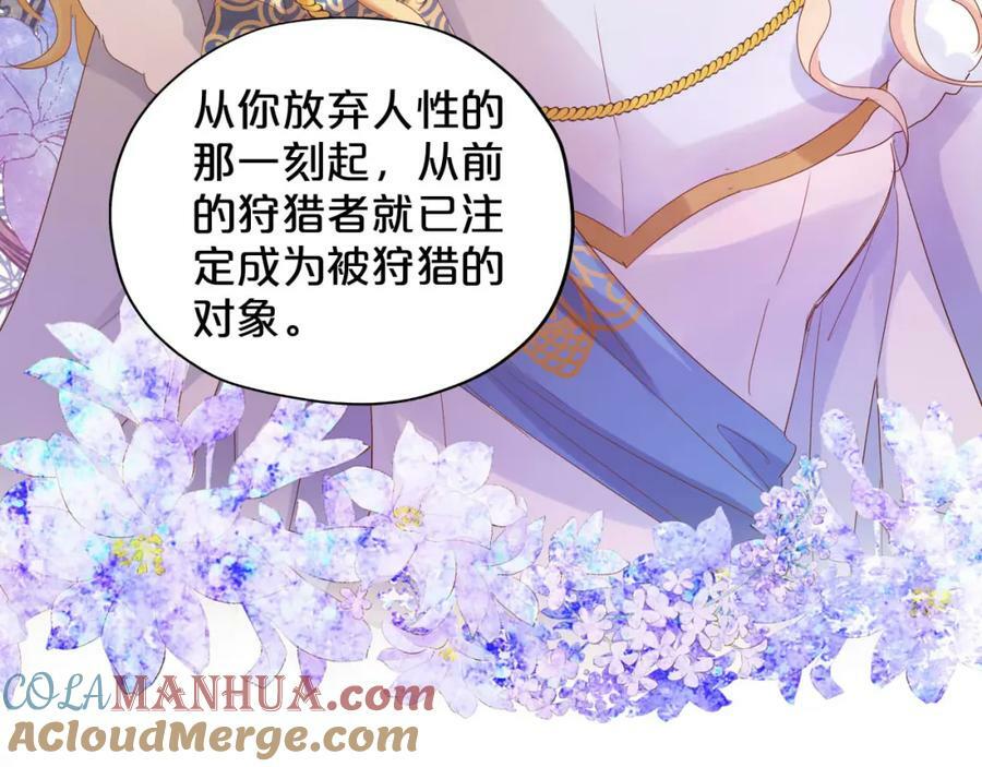 第168话 祭奠的血,消融的雪32