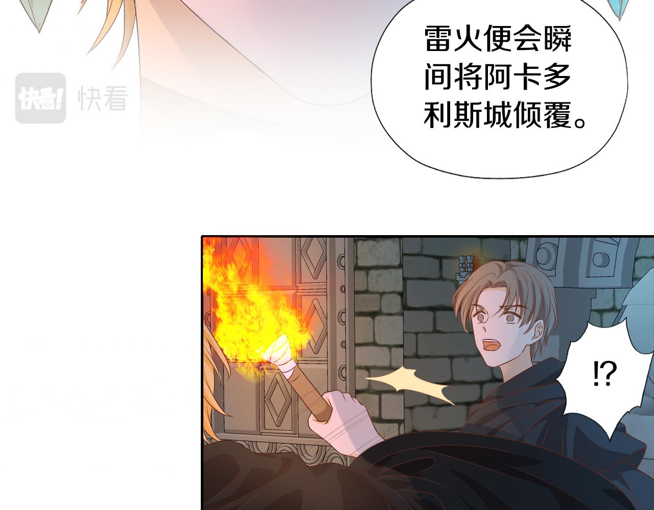 第101话 男友的自我修养76