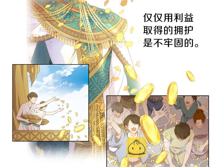 第93话 酒神的新娘31