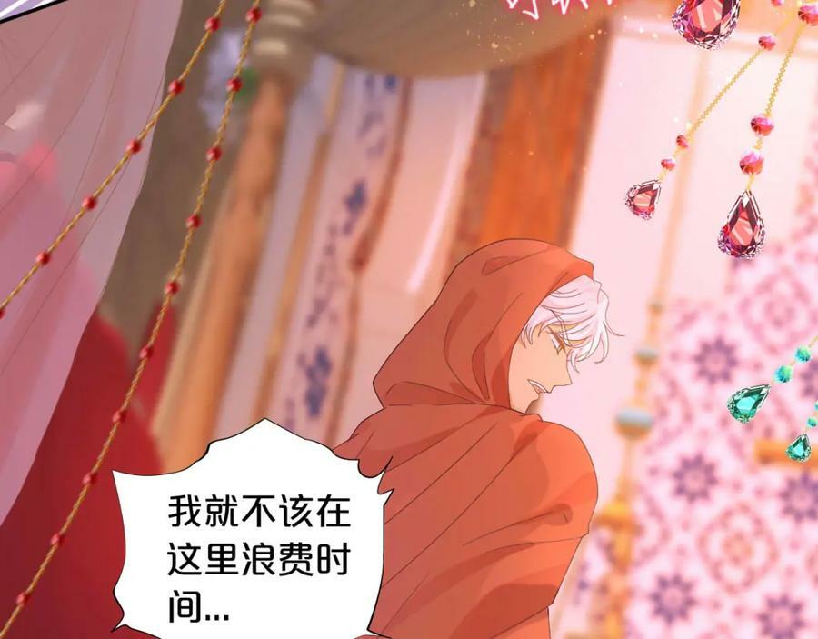 第171话 撩拨游戏34
