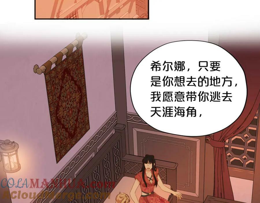 第170话 野心蛮王x落难公主？8
