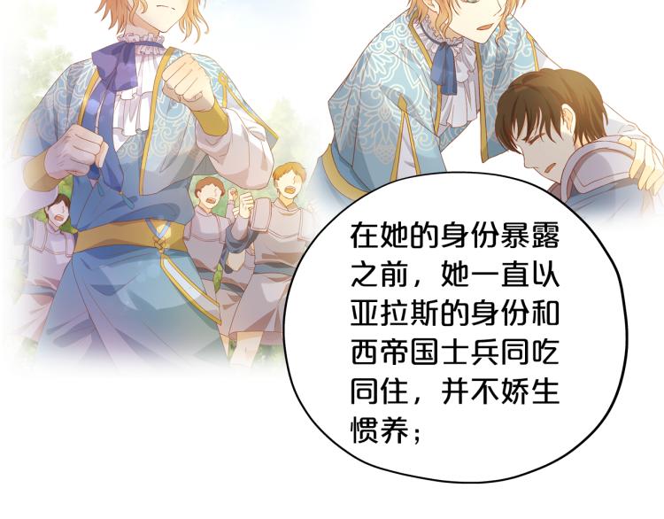 第88话 甜蜜的惩罚46