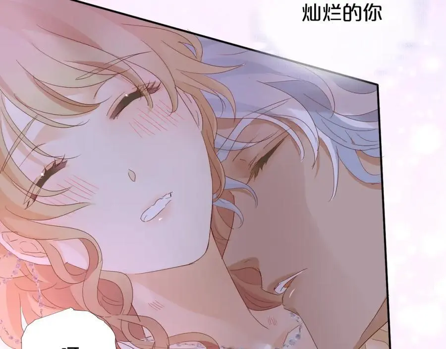 特别篇二05 许你整个世界65