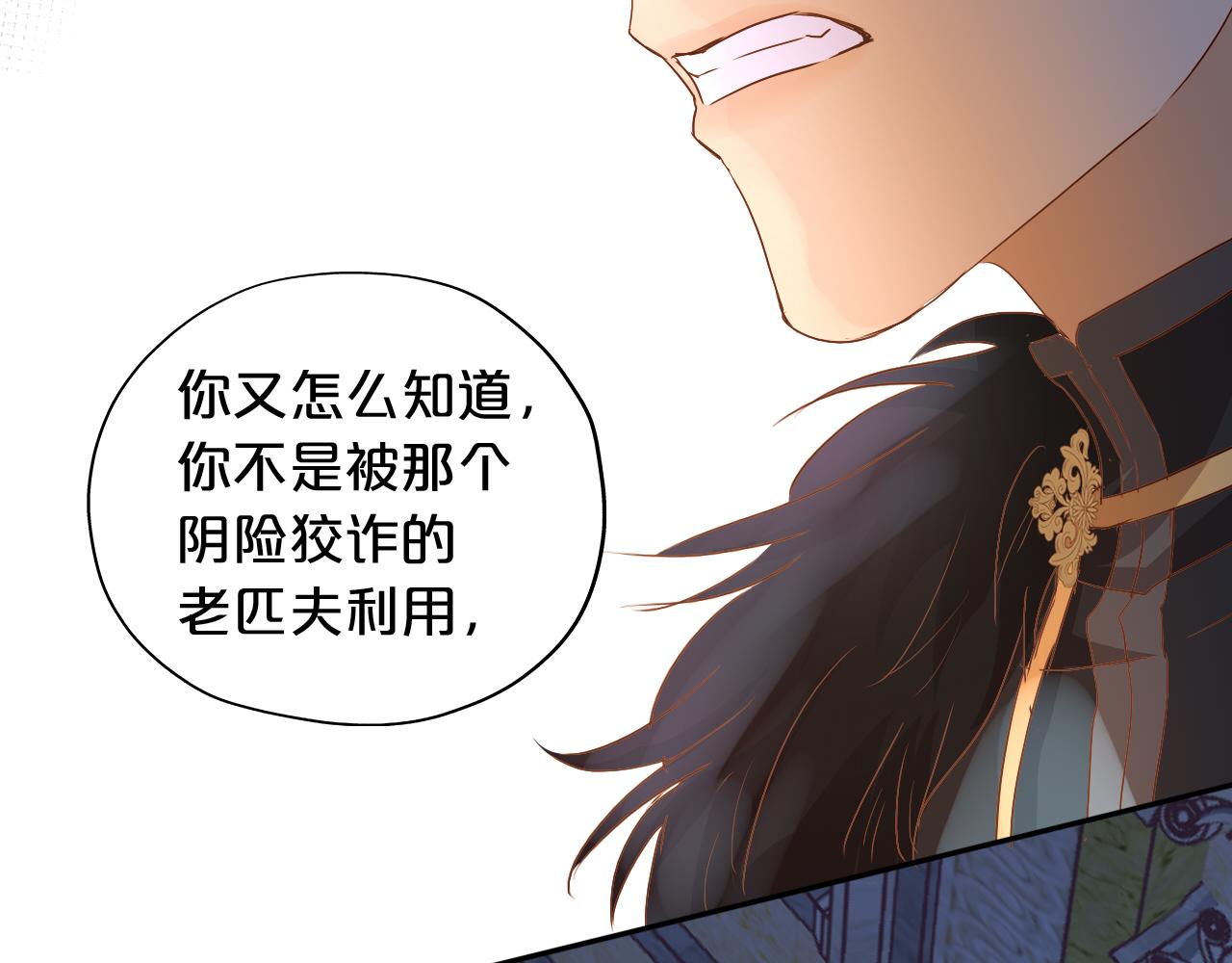 第118话 逃走吧，公主殿下105