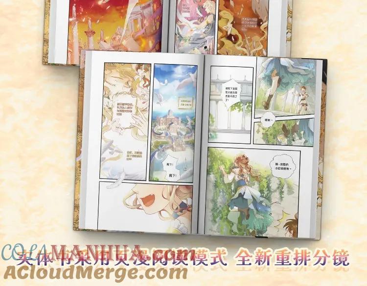 单行本众筹开始啦！6