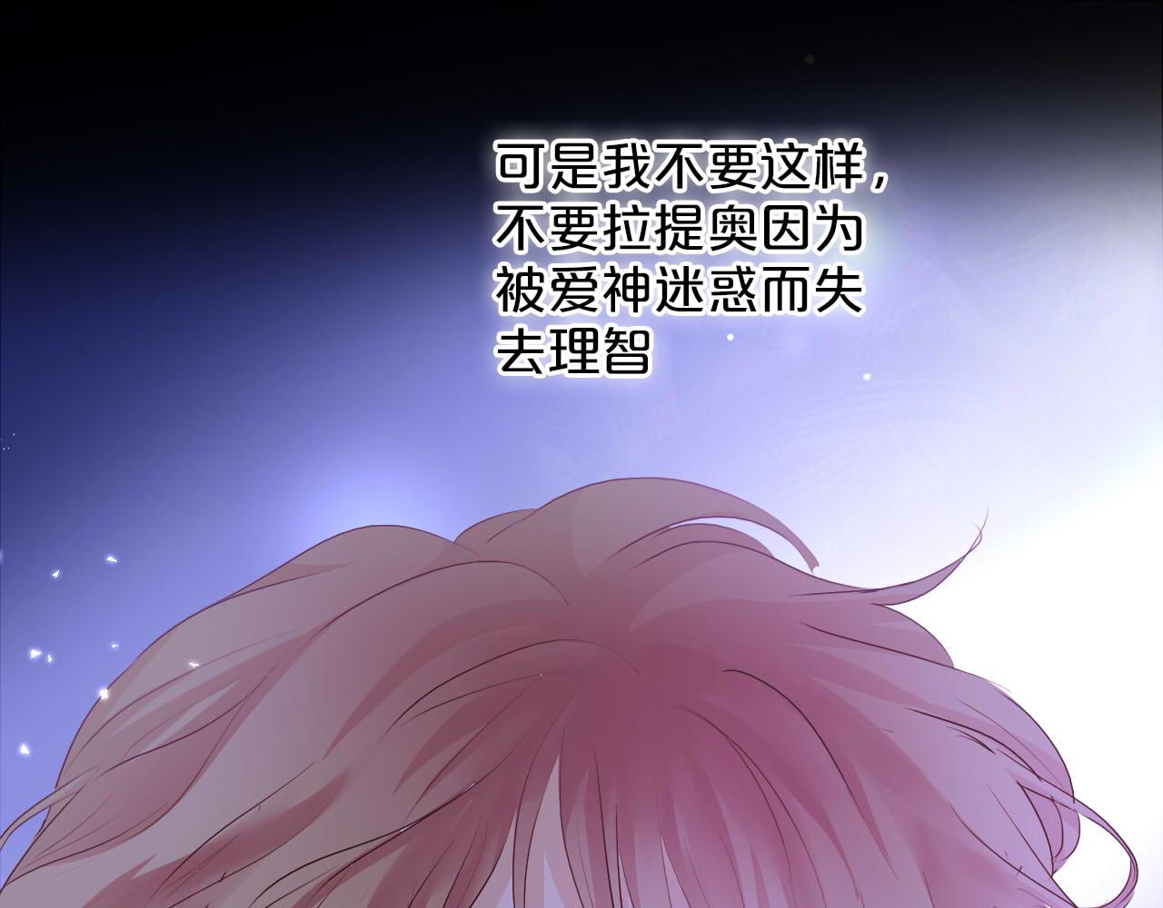 第144话 恶魔“爱神”30