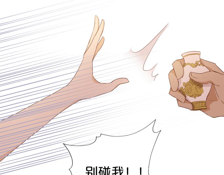 第81话 爱的囚徒59