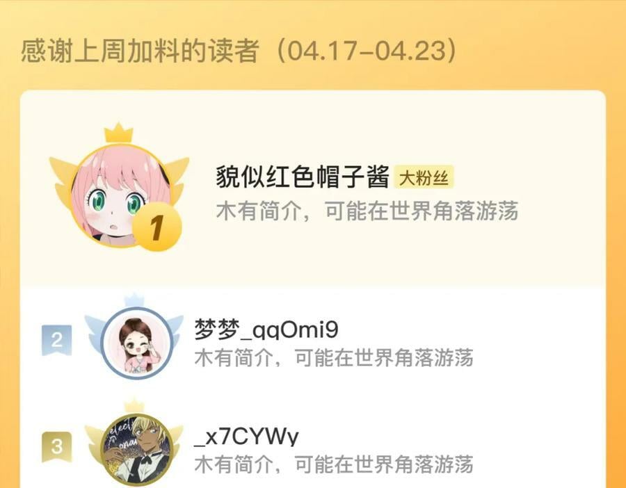 第168话 祭奠的血,消融的雪121
