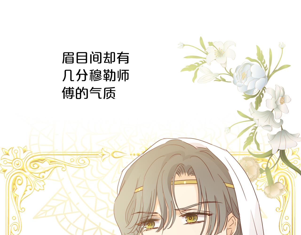 第128话 偷偷的悸动77