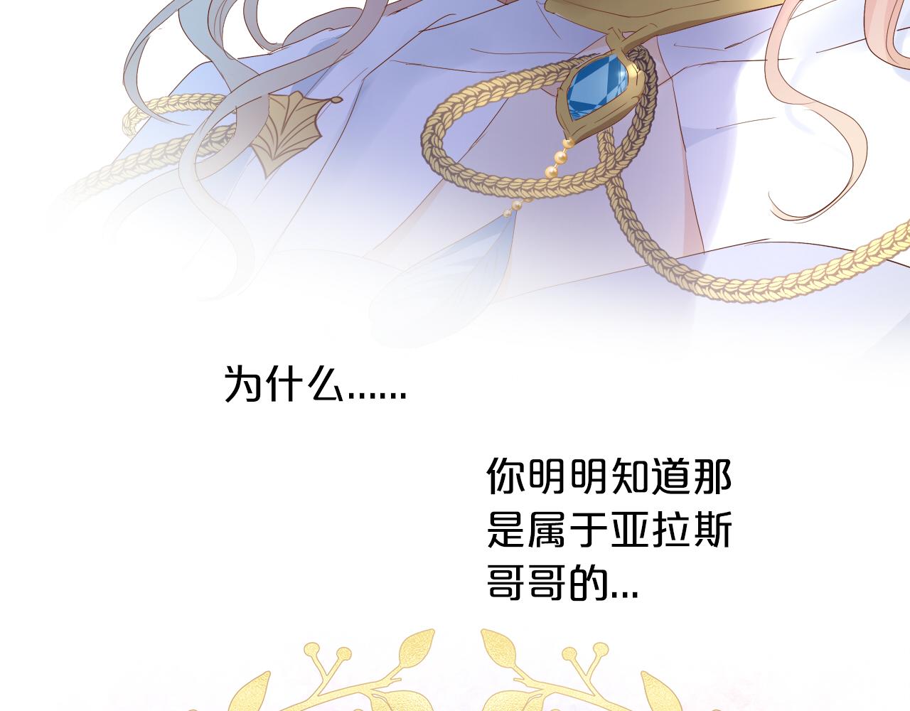 第146话 公主归来78
